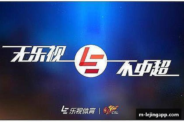 知道乐竞体育